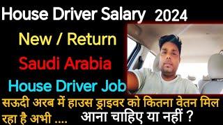 New And Return House Driver Salary in saudi arabia ll हाउस ड्राइवर का वेतन ll #khalidkvlogs#saudia