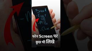 Write on Phone Screen | Draw on Screen #shorts #android