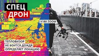 DJI Matrice – что умеют промышленные дроны?