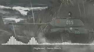 [Nightcore] - Soviet March [советский марш]