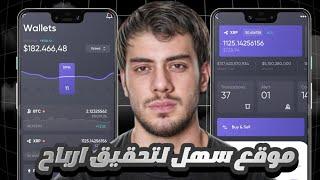 شرح موقع جديد و استثمار 20 دولار لربح 3 دولار يوميا 