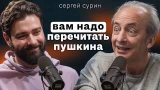 Двойная жизнь Пушкина: о чем не говорили в школе. Сергей Сурин о женщинах, облысении и заработках