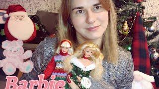 Распаковка# кукол  Барби#doll  рождественские#christmas  