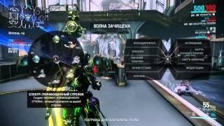 Warframe Ад или как выбить чертеж эша