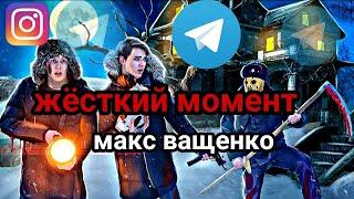 НАБРОСИЛСЯ НА САНЬКА.  МАНЬЯК ЗАПЕР НАС В ПОДВАЛЕ. ПЫТАЕМСЯ СПАСТИ СЕСТРУ. РАЗБОРКИ С МАМКОЙ ЖЕРТВЫ