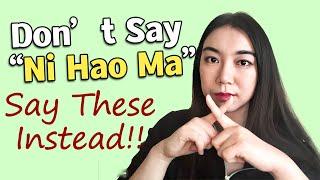 Say & Respond to "How are you" like a native! Don‘t Say Ni Hao Ma | Learn Chinese 2021