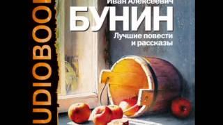 2000848 09 Бунин И.А. Темные аллеи