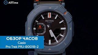 Обзор часов Casio Pro Trek PRJ-B001B-2 с хронографом. Японские наручные часы. AllTime