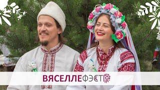 Абрад "Прыбірання маладой, выкуп і пасад" / Ceremony of the bride’s getting dressed /