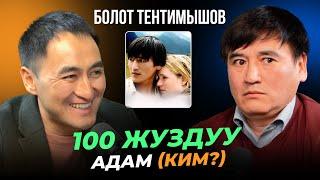 КЫРГЫЗ КИНО ӨЗГӨРДҮБҮ? / БОЛОТ ТЕНТИМЫШОВ / МИРЗАМАТОВ ВЛОГ