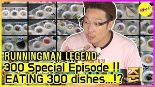 [RUNNINGMAN THE LEGEND] RUNNINGMAN! EAT 300 dishes! (ENG SUB)