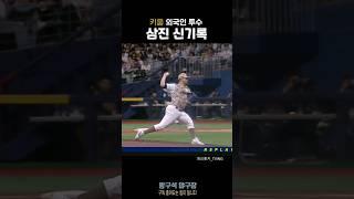 7회 13K 신기록 세운 '아리엘 후라도'