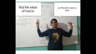 General competitive maths// Root tricks // Root formula // ssc // Bank // Railway // multitech sanvi