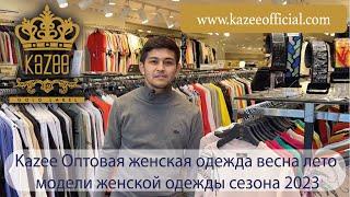 Kazee Оптовая женская одежда весна лето модели женской одежды сезона 2023