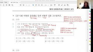 36th TOPIK MOCK TEST: Reading Part 2 Test of Proficiency in Korean