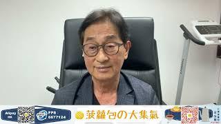 【郭Sir 收市分析】2025-06-18 大市反覆惟沽壓並不明顯｜菠蘿包工作室 Boloo Finance