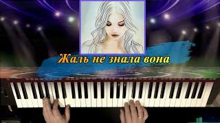 Жаль не знала вона cover (Ілля Найда),  Артур Пикалов  (Yamaha PSR-S770)