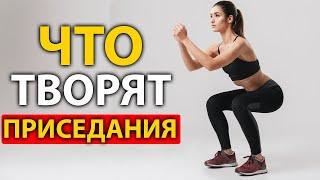 СМОТРИ Что Будет с Телом, Если Приседать по 100 Раз Каждый День