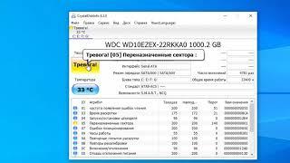 Как проверить жесткий диск  Бесплатная программа для диагностики