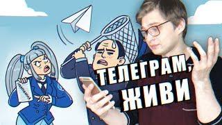 БЛОКИРОВКА TELEGRAM — ПОЧЕМУ НА САМОМ ДЕЛЕ? / Роскомнадзор и Дуров