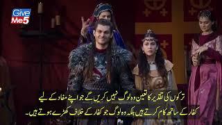 Kurulus Osman Episode 167 Trailer 1 with Urdu Subtitles by GiveMe5