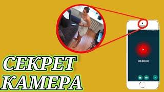 #Private_Video_Recorder  ТЕЛЕФОН ЛАР УЧУН СЕКРЕТНИ КАМЕРА (Private_video_Recorder