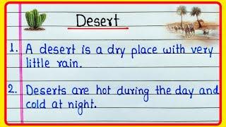 10 lines about Desert in English | 10 lines Essay on Desert | Desert essay in English 10 lines