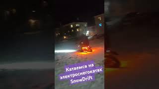 Электроснегокаты SnowDrift уже появились в продаже! #прокат #гусеница #snowdrift #электроснегокат