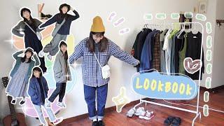 157cm大學生の日常穿搭﹋中性復古風 | 秋冬特輯 Autumm & Winter Lookbook