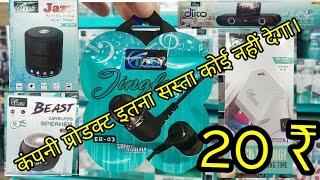 मध्य प्रदेश का सबसे बड़ा, Wholesale Market || Mobile accessories wholesale market Indore mp