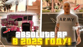 ЗАШЕЛ НА ABSOLUTE RP в 2025 ГОДУ! ОБЗОР GTA SAMP ПРОЕКТА