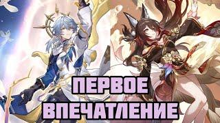 Первое впечатление: Воскресенье и Фуга! [Honkai: Star Rail]