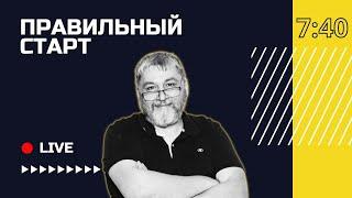   Правильный старт с Родионом Самойлович | Кёльн, Германия