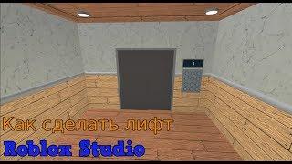 How to make your own elevator in Roblox Studio