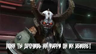 Doom Eternal status (ru)