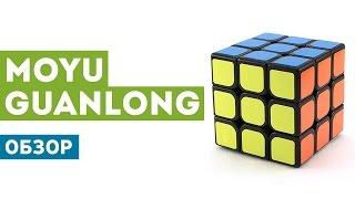 Обзор MoYu GuanLong 3x3 | cubemarket.ru