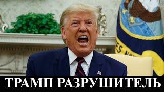 Экономические идеи Трампа как угроза свободному миру - Речь Посполитая спасет Украину