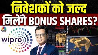 Wipro Bonus Issue | Q2 Results के साथ Bonus Issue पर भी आएगा फैसला? | Wipro Share Price | CNBC Awaaz