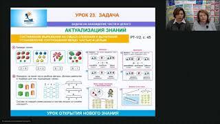 Институт СДП_Консультация №8_1кл