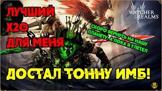 Как я открылся на ВОРНА / watcher of realms / WOR