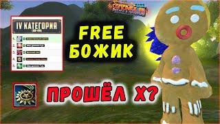 ШКАТУЛКА ИЗ ПРОШЛОГО - ЛУЧШИЕ СУНДУКИ?! COMEBACK 1.4.6 MAIN/X