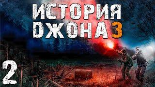 S.T.A.L.K.E.R. История Джона 3 #2. Ночной Забег