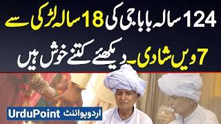 124 Sala Baba Ji Ki 18 Years Old Girl Se Shadi - Buzurg Ab Tak 7 Shadiyan Kar Chuke