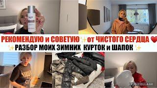 VLOGЧЕМ ОТБЕЛИТЬ ЛИЦО⁉️ЭТО просто БОМБАЯ совсем ЗАБЫЛА про  НЕЁ ️советую БЛОГЕРА