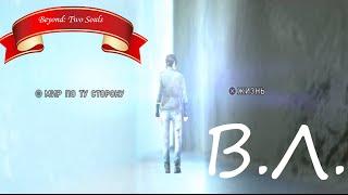 "Выбор Летсплейщиков"на Выбор "Где Строить Новую Жизнь" из  Beyond: Two Souls