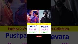 Pushpa 2 V/S Devara India Net Collection Day- 29 || #pushpa2 #alluarjun #ntr #devara #shorts