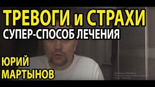 Тревожность и как с ней бороться и установки в КПТ - что такое установки в когнитивной терапии