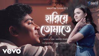 Mahtim Shakib - Hariye Tomate | New Bangla Song (Official Music Video)
