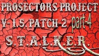 ВАЛЕРАСЫ ОПЯТЬ ЗАНЯЛИ АТП S.T.A.L.K.E.R. Prosectors Project v1.5 paтch 2. (ур. Мастер)#4