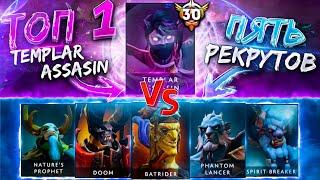 ОДИН 11К ммр Templar Assassin vs ПЯТЬ 2К ммр Игроков! Такого я еще не видел...@ggwplanaya4488​